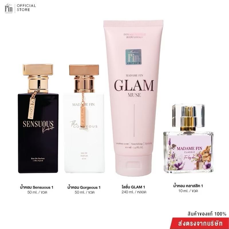 มาดามฟิน Gorgeous +Sensuous 4 ชิ้น