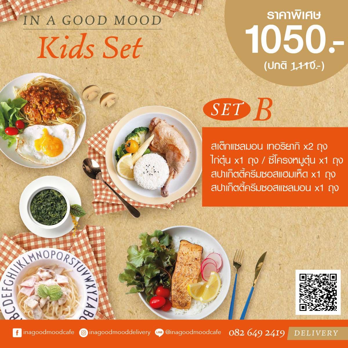 Kid Set