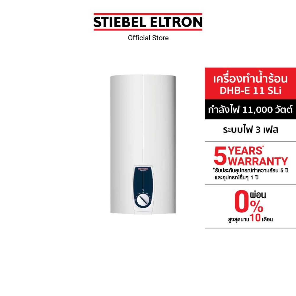 Stiebel Eltron เครื่องทำน้ำร้อน รุ่น DHB-E 11 SLi