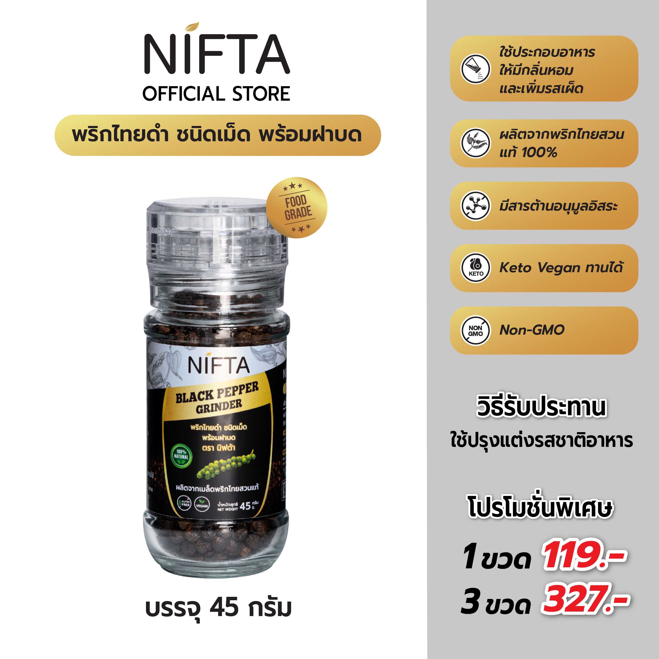 NIFTA พริกไทยดำชนิดเม็ด พร้อมฝาบด 45 กรัม- Black Pepper Grinder cap 45 g.