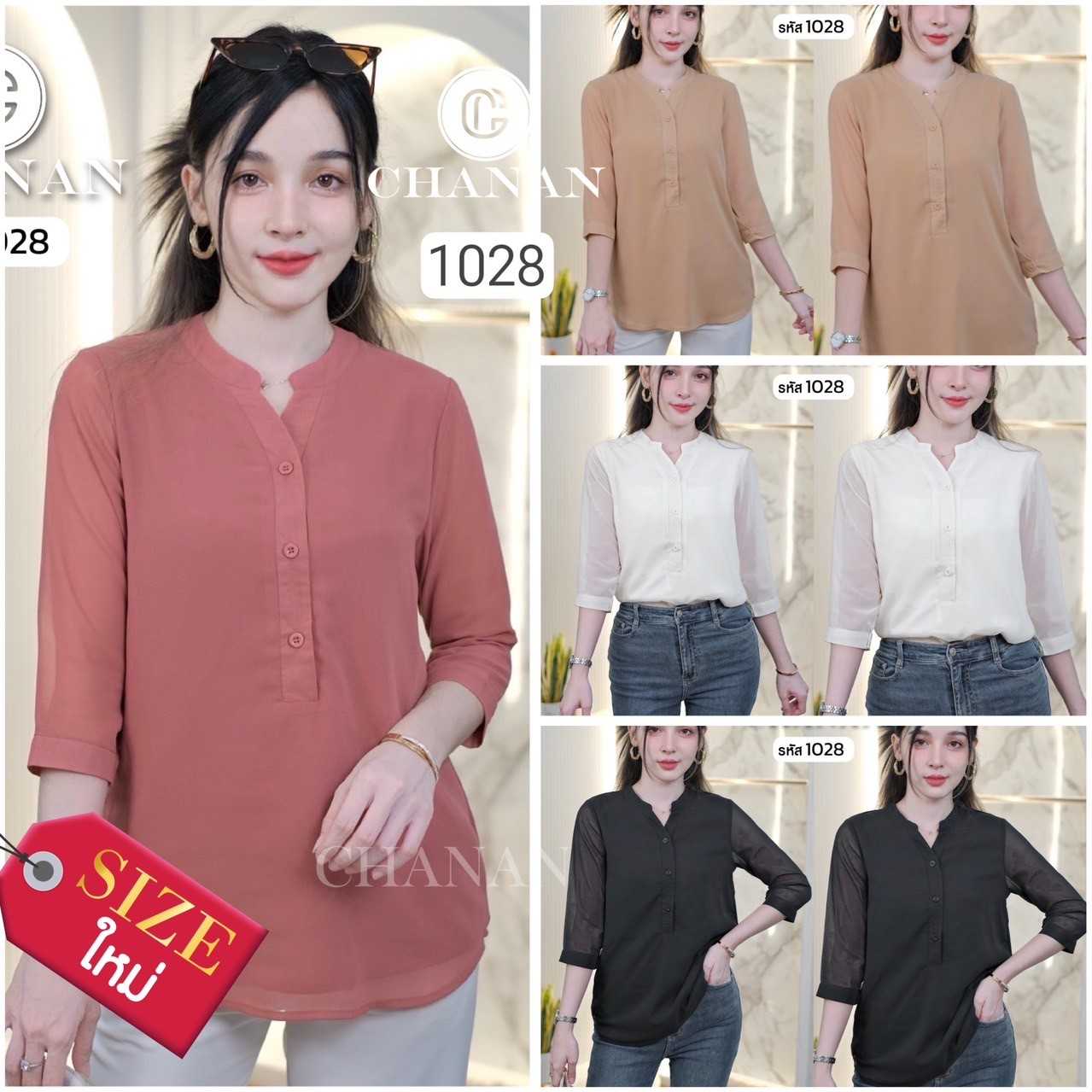 1028 เสื้อผ้าชีฟอง มีซับใน แขนยาวปิดศอก ทรงสวย ผ้านิ่มใส่สบายมากๆ มี4สี