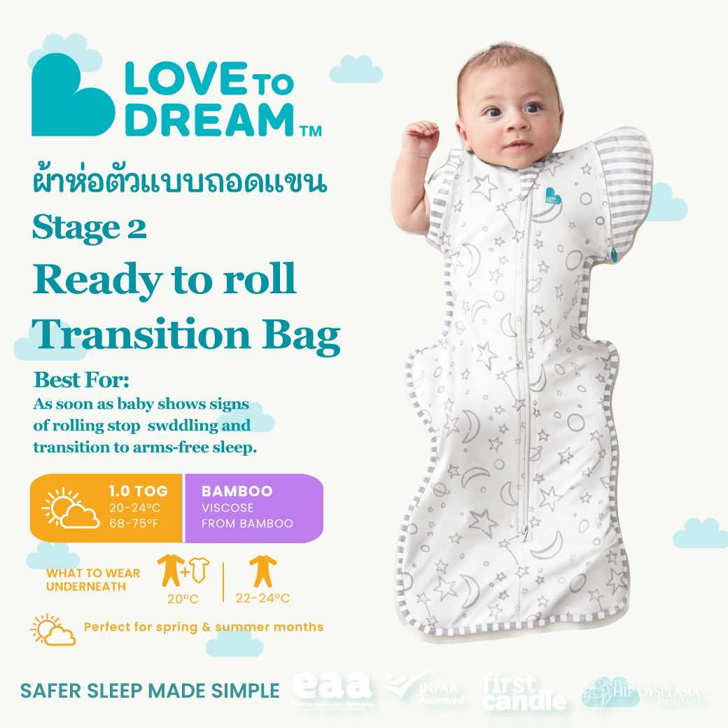 Love To Dream ผ้าห่อตัวเด็กแบบถอดแขน ผ้าใยไผ่ Transition Bag Bamboo Original 1.0 TOG - Star & Moon