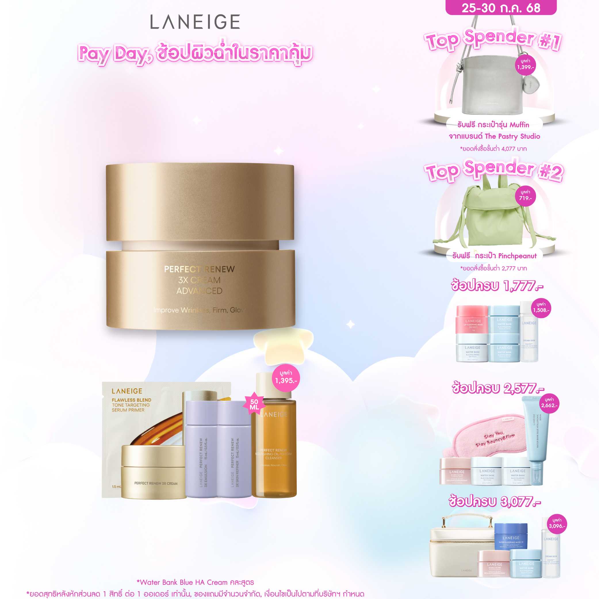 Perfect Renew 3X Cream Advanced 50 ml.