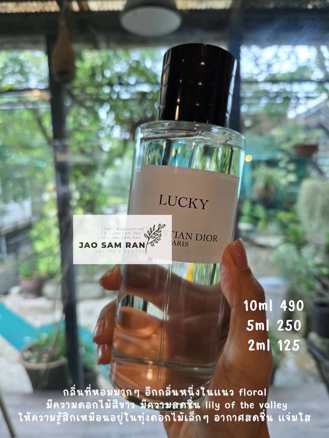 น้ำหอมแบ่งขาย Christian Dior Lucky EDP