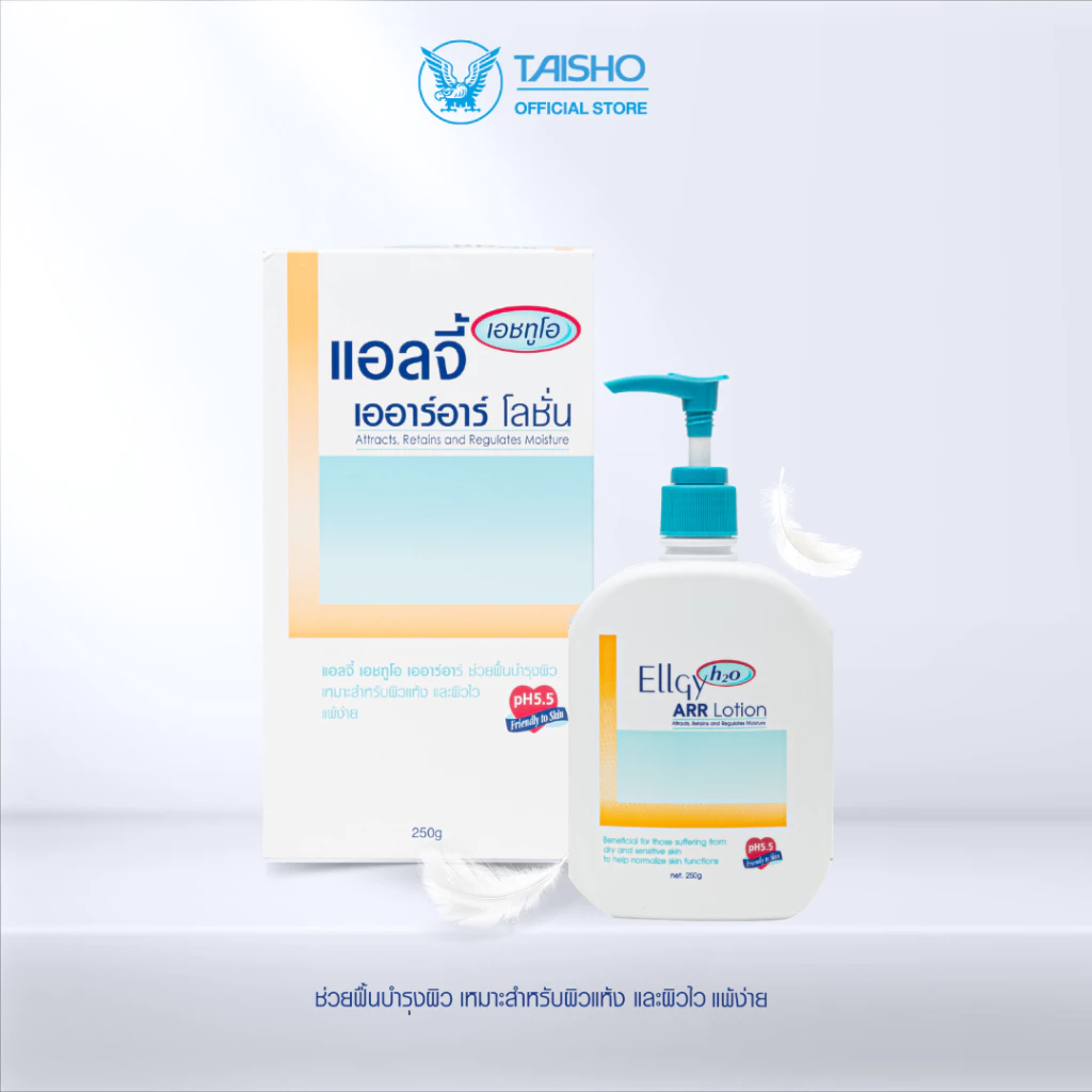 ELLGY H2O ARR Lotion 250 g. / ARR Cream ครีม ขนาด 50 กรัม