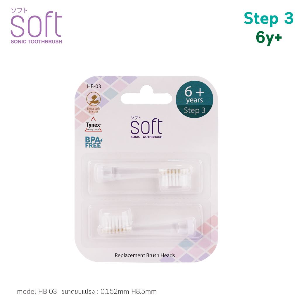 หัวแปรงสีฟันสำหรับแปรงสีฟัน SOFT ขนาด 6 ขวบขึ้นไป Step 3