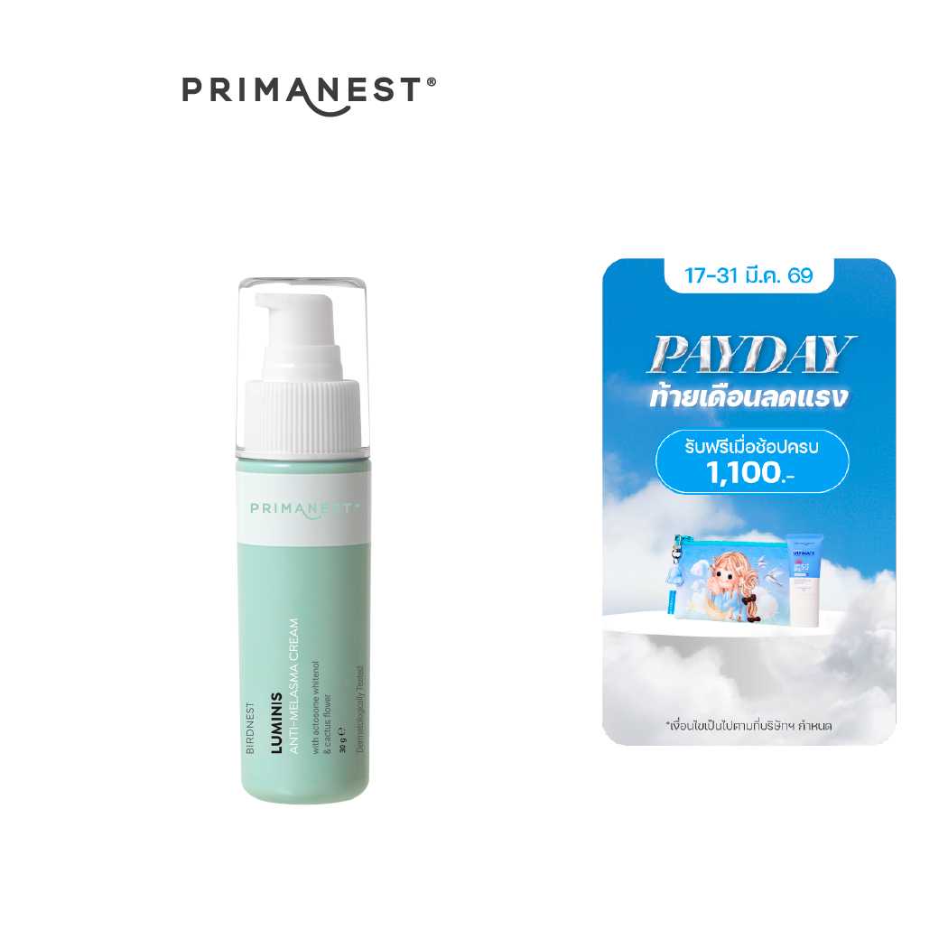 PrimaNest Birdnest Luminis anti-Melasma cream 30g.