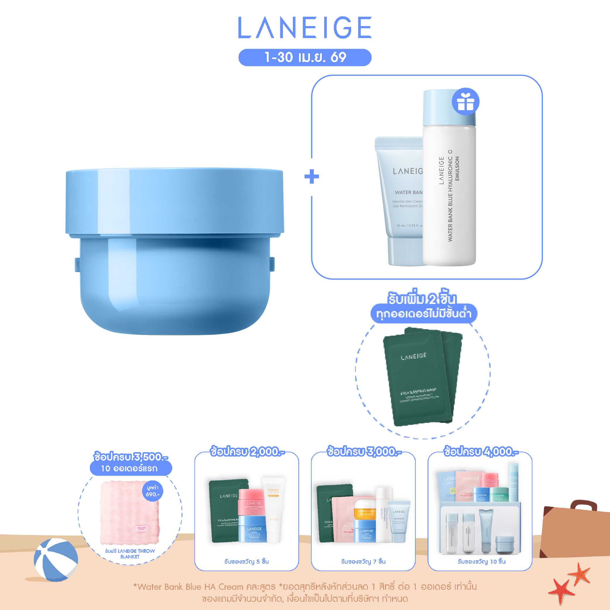 [Refill] Water Bank Blue Hyaluronic Intensive Cream 50 Ml