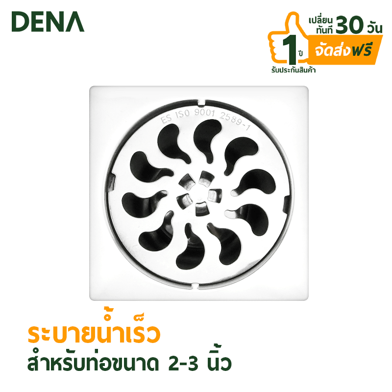 ตะแกรงกันกลิ่นสแตนเลส ทรงเหลี่ยมสำหรับท่อขนาด2-3'' ES-2589-1 ตะแกรงน้ำทิ้ง ระบายน้ำ ฝาท่อ