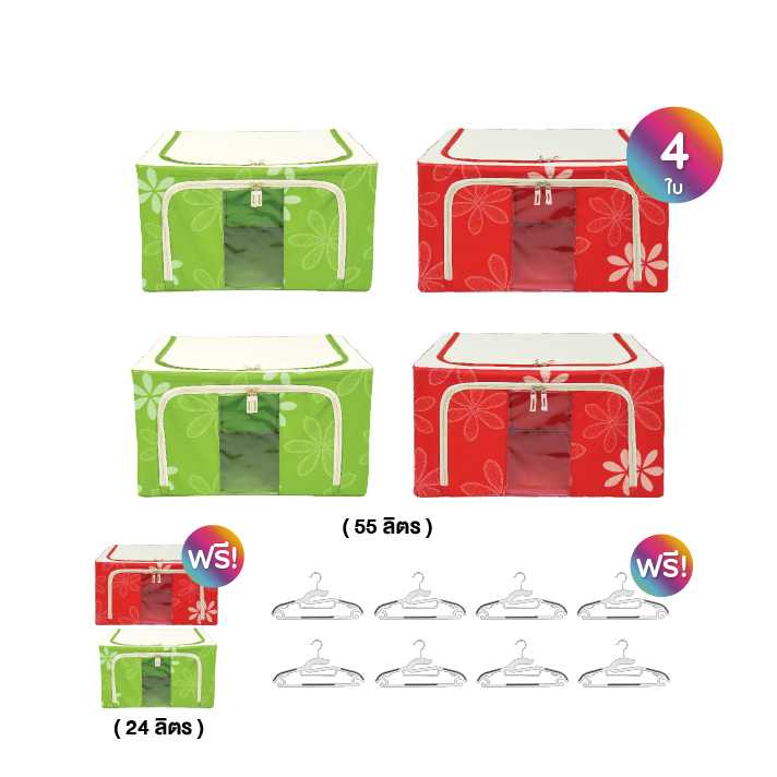 Giovani Living Box กล่องเก็บของพับเก็บได้ เซต 4 ใบ (55ล./ใบ) ฟรีของแถม 10 ชิ้น (320287)