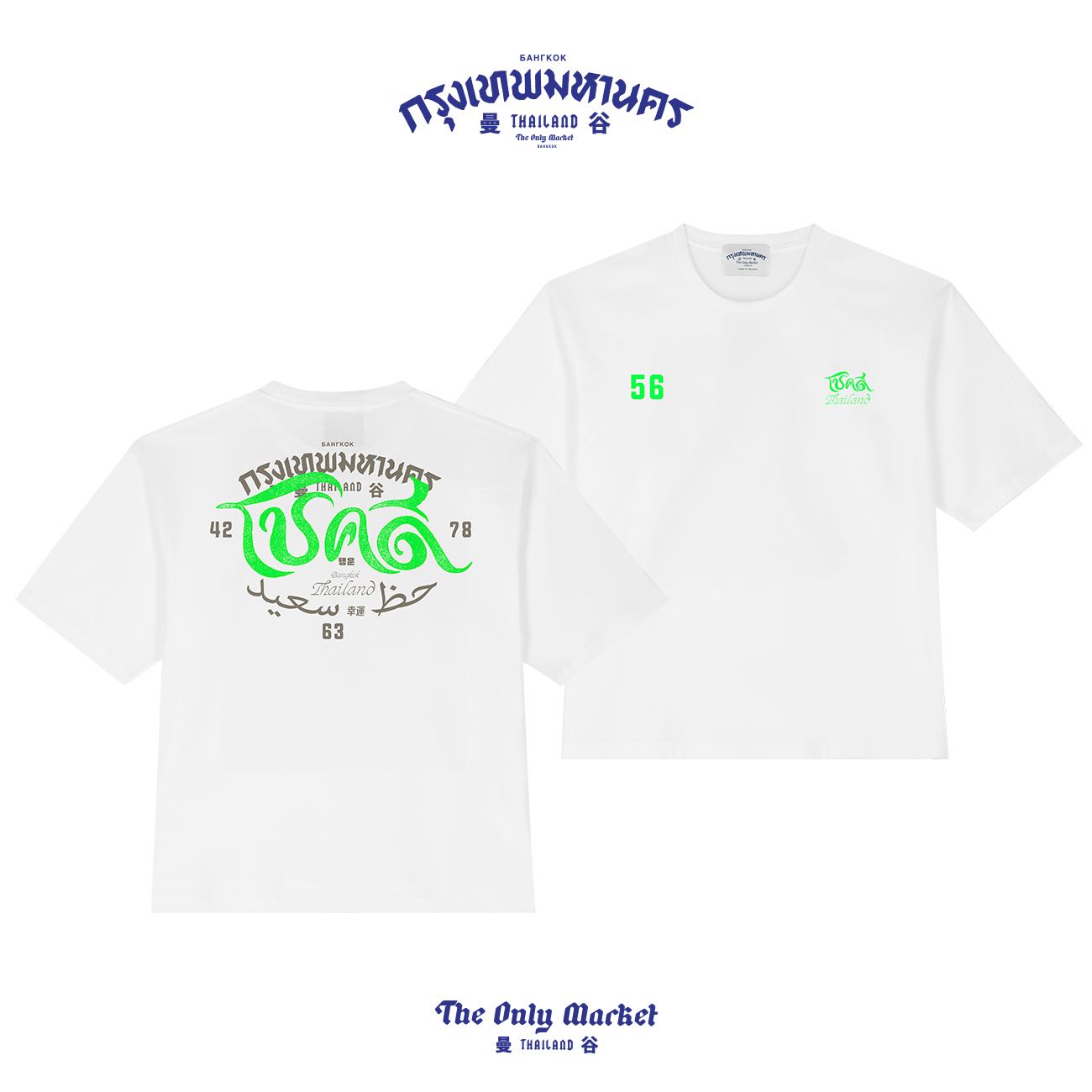 HERO T -  LUCKY