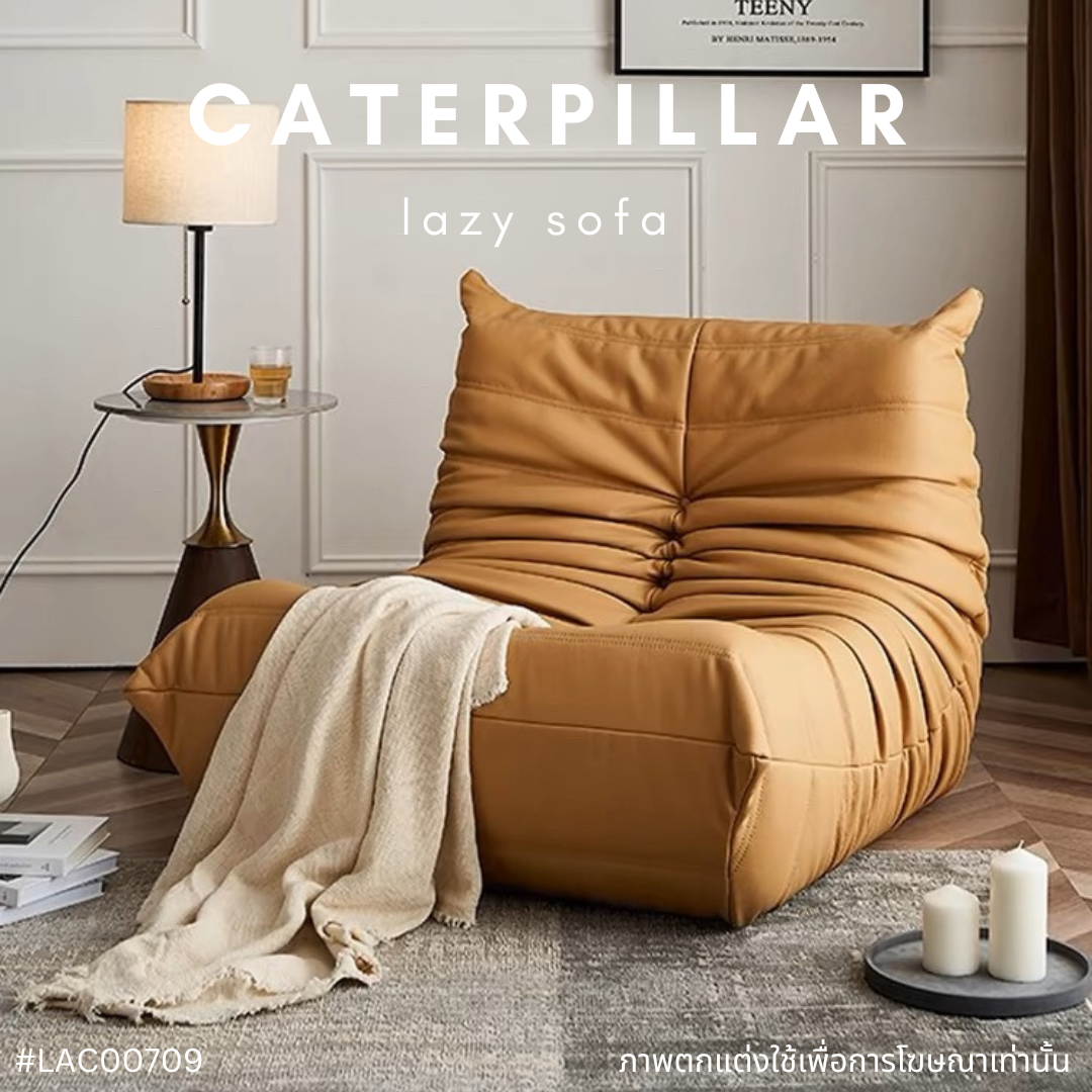 CATERPILLAR lazy sofa