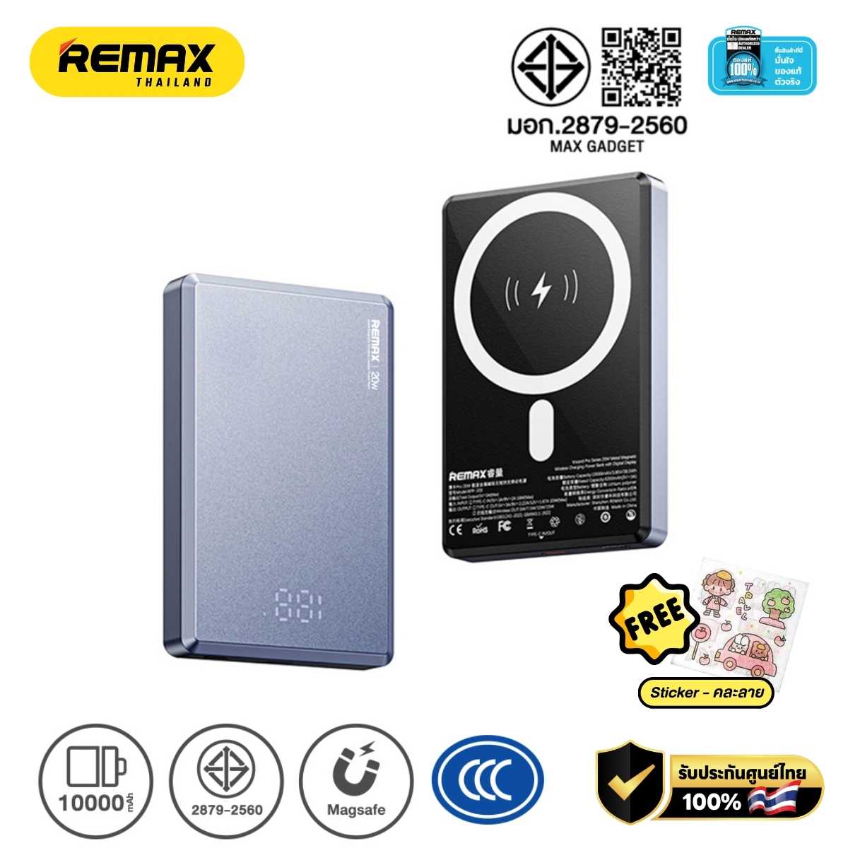 Power Bank 10000mAh (RPP-109) Wireless - แบตสำรอง REMAX