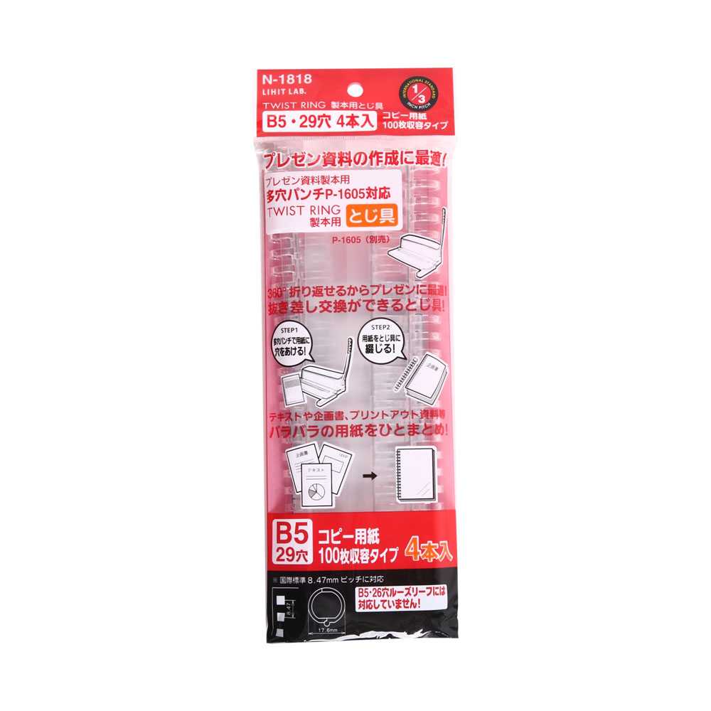LIHIT Twist Ring B5 Size M (ห่วงสมุดเปลี่ยนไส้ได้) N-1818