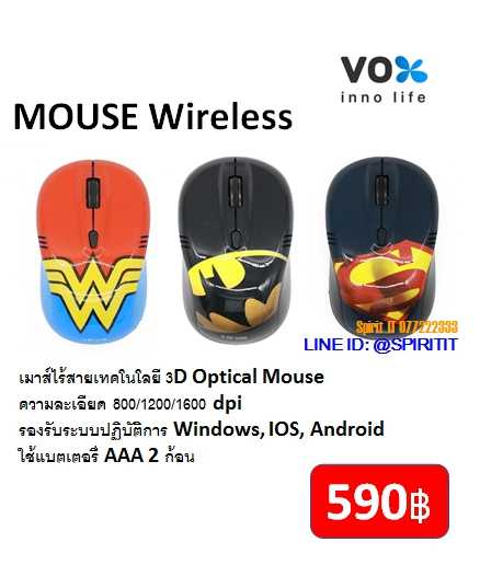MOUSE WIRELESS (ไร้สาย) VOX ลายลิขสิทธิ์แท้ Justice League