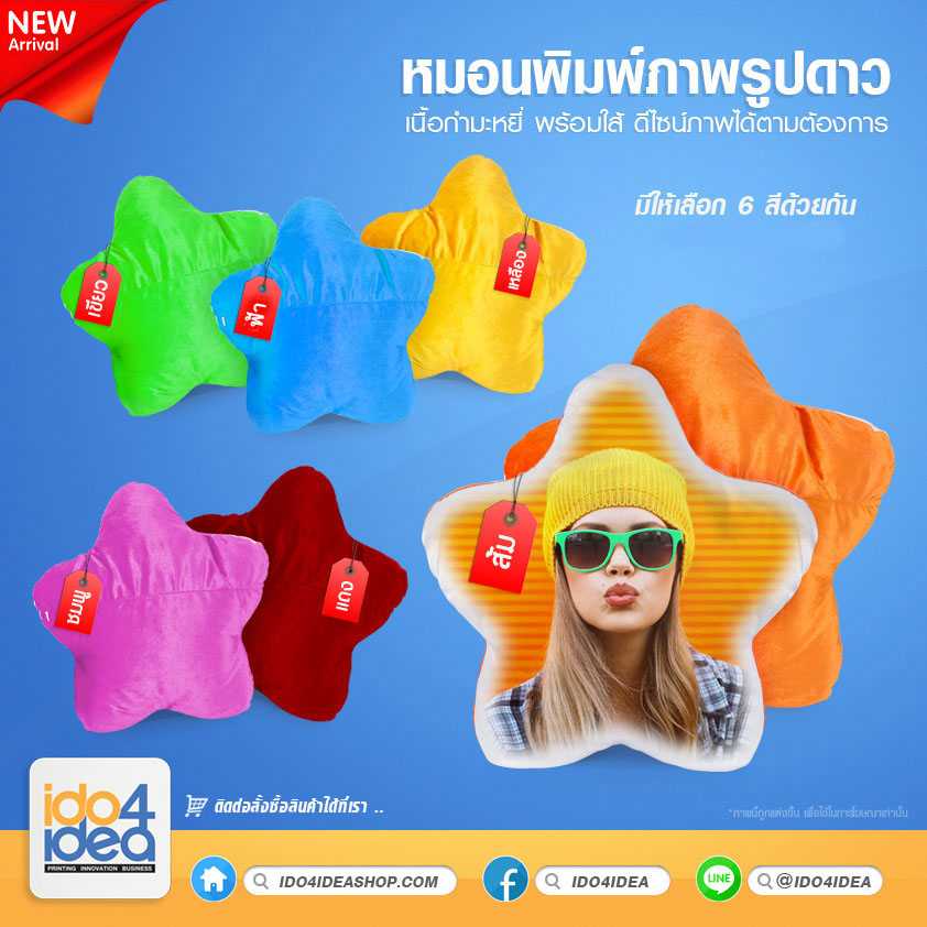 หมอนรูปดาว ผ้ากำมะหยี่ พร้อมไส้หมอน 16 นิ้ว มี 6 สีให้เลือก