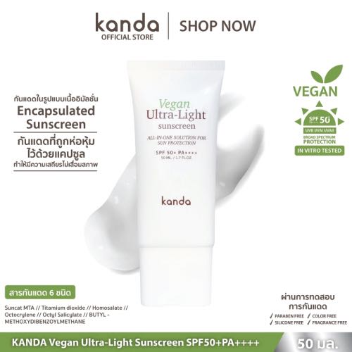 [ใหม่] KANDA Vegan Ultra-Light Sunscreen SPF50+PA++++ 50ml