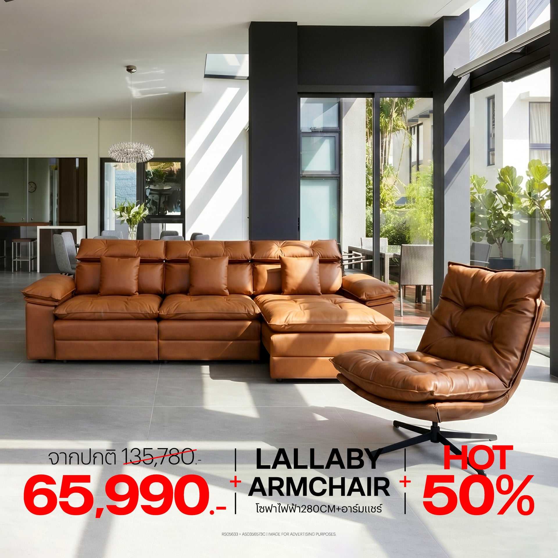 RS05633 + AS0356573C โซฟาไฟฟ้า 280 CM + Armchair