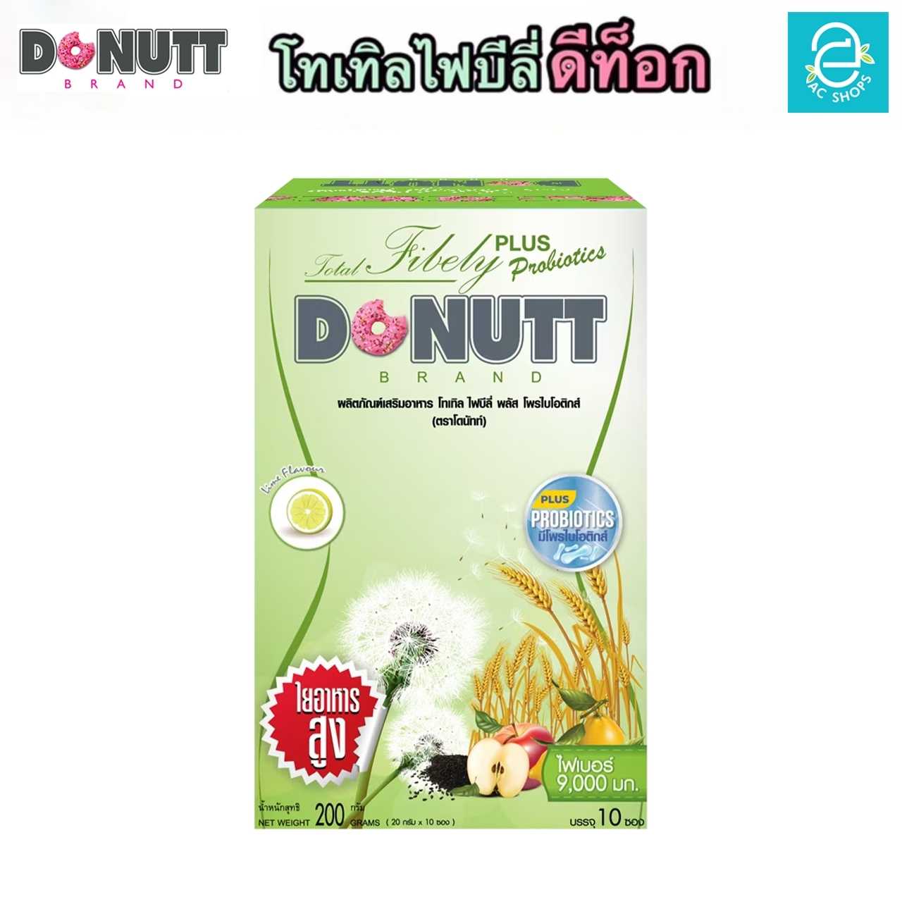 [ 1 กล่อง ] โทเทิลไฟบีลี่ พลัส โพรไบโอติกส์ ตรา โดนัทท์ - Donutt Total Fibely Plus Probiotics
