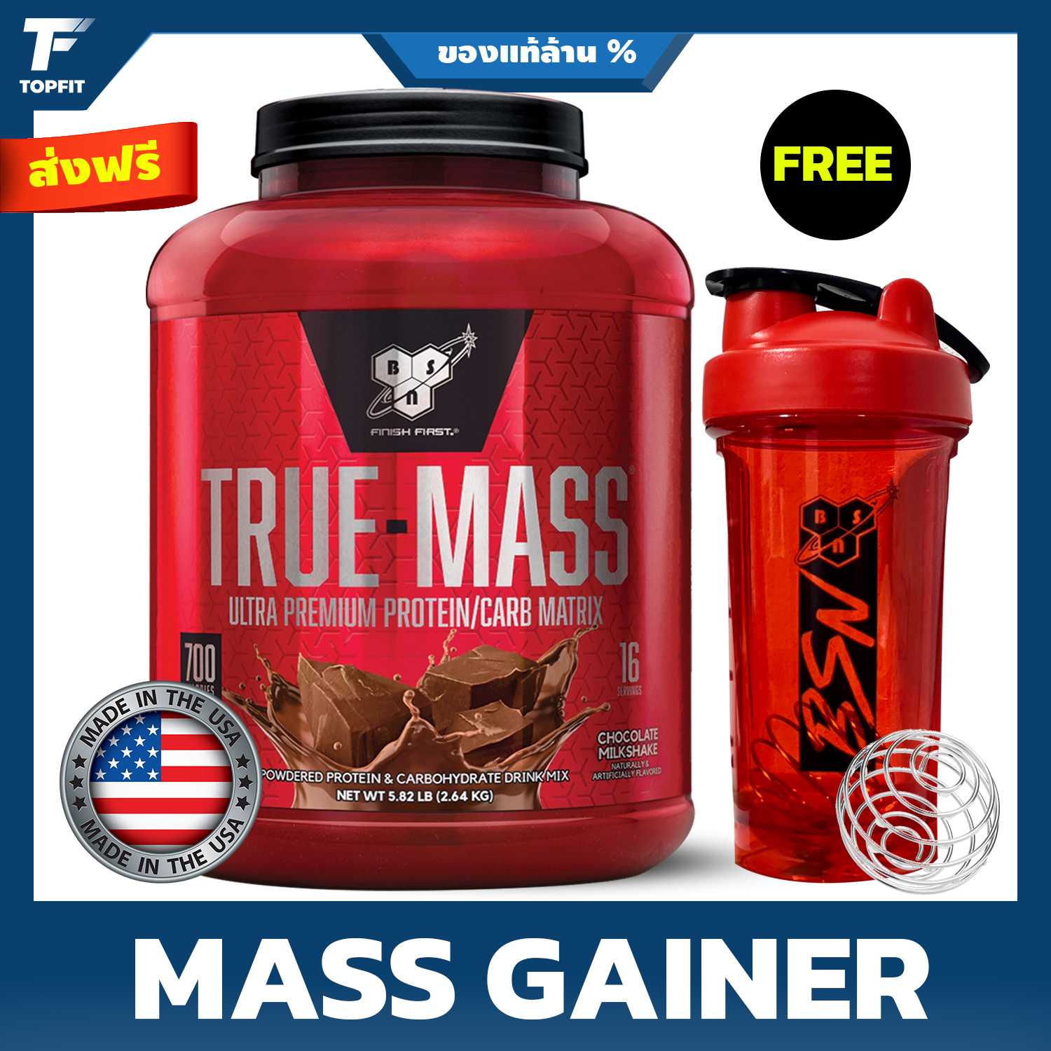 BSN TRUE-MASS Ultra-Premium Mass Gainer Protein Powder - 5.82 lbs