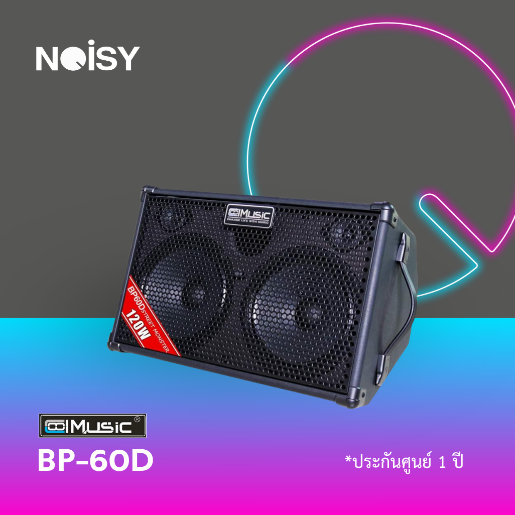 แอมป์กีต้าร์ Coolmusic รุ่น BP-60D