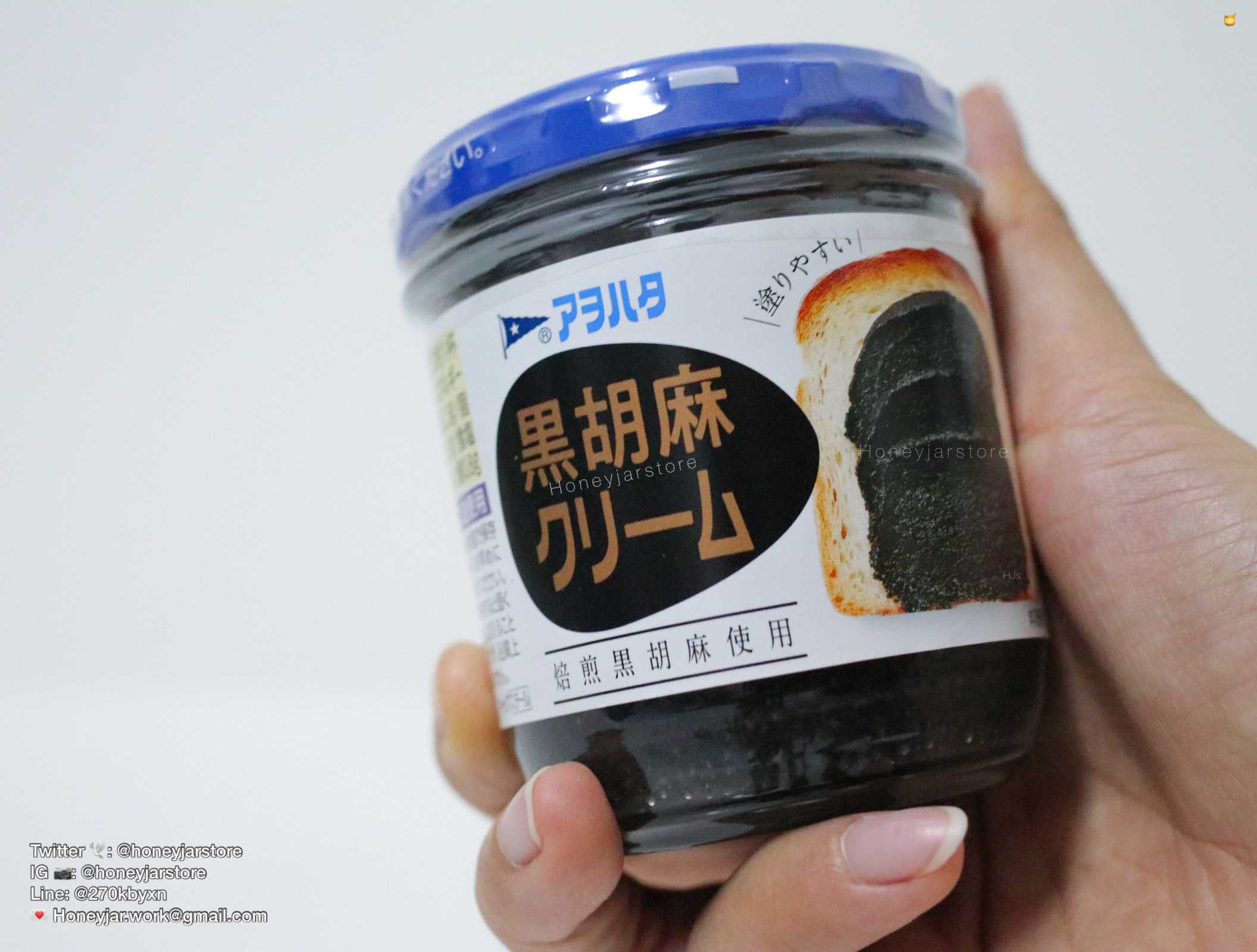 Aohata Black Seasame Cream 140g | ครีมงาดำทาขนมปัง นำเข้าจากประเทศญี่ปุ่น