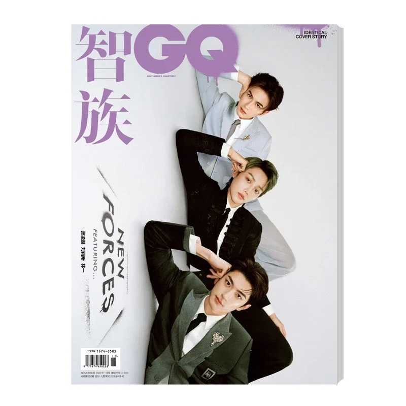 พร้อมส่ง - นิตยสาร GQ จางหลิงเฮ่อ LinYi หลิวอวี่ซิน LiuYuxin 2022