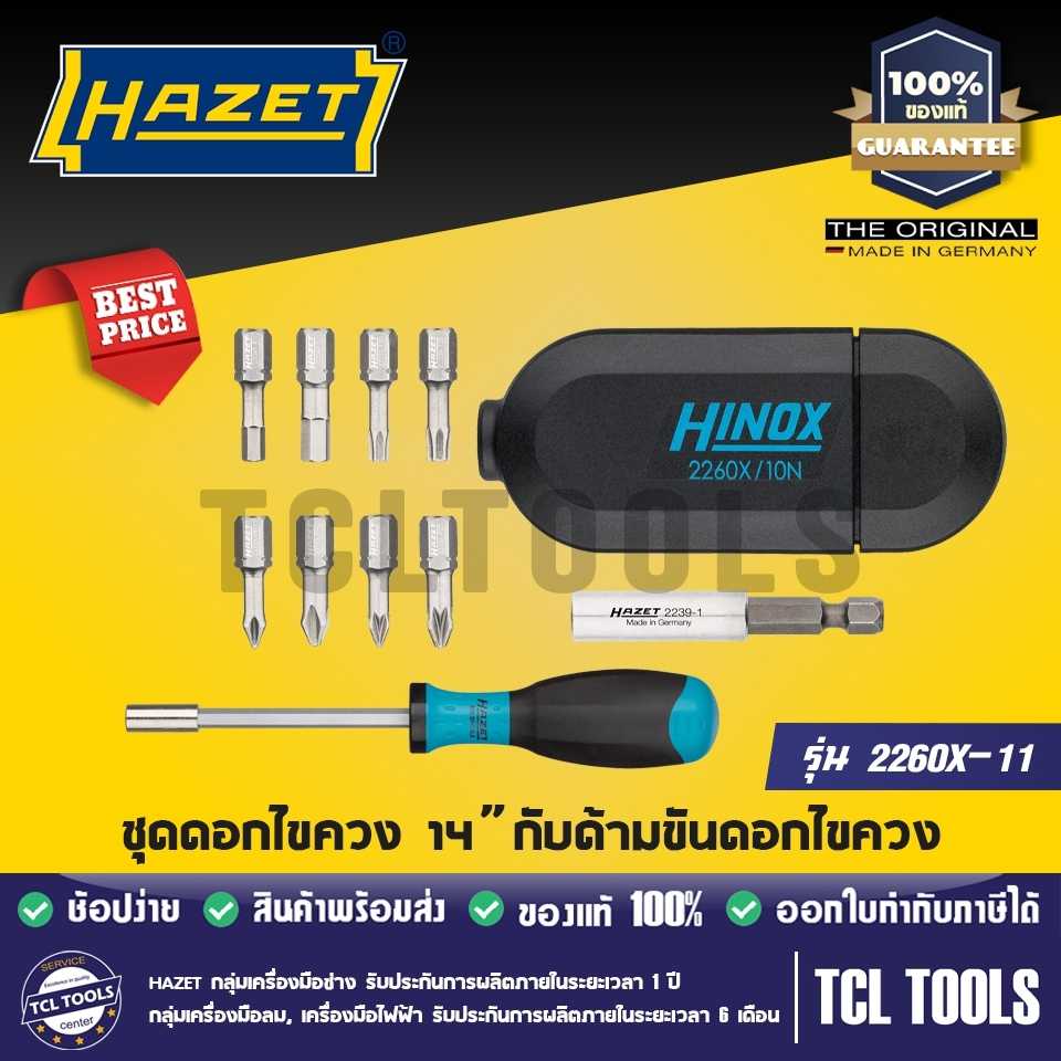 Hazet ชุดดอกไขควง 14” กับด้ามขันดอกไขควง รุ่น 2260X-11