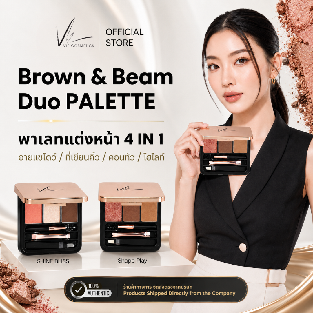 Vie Cosmetics Brow & Beam Duo Palette 2.7 g. - พาเลทแต่งหน้า 4 IN 1