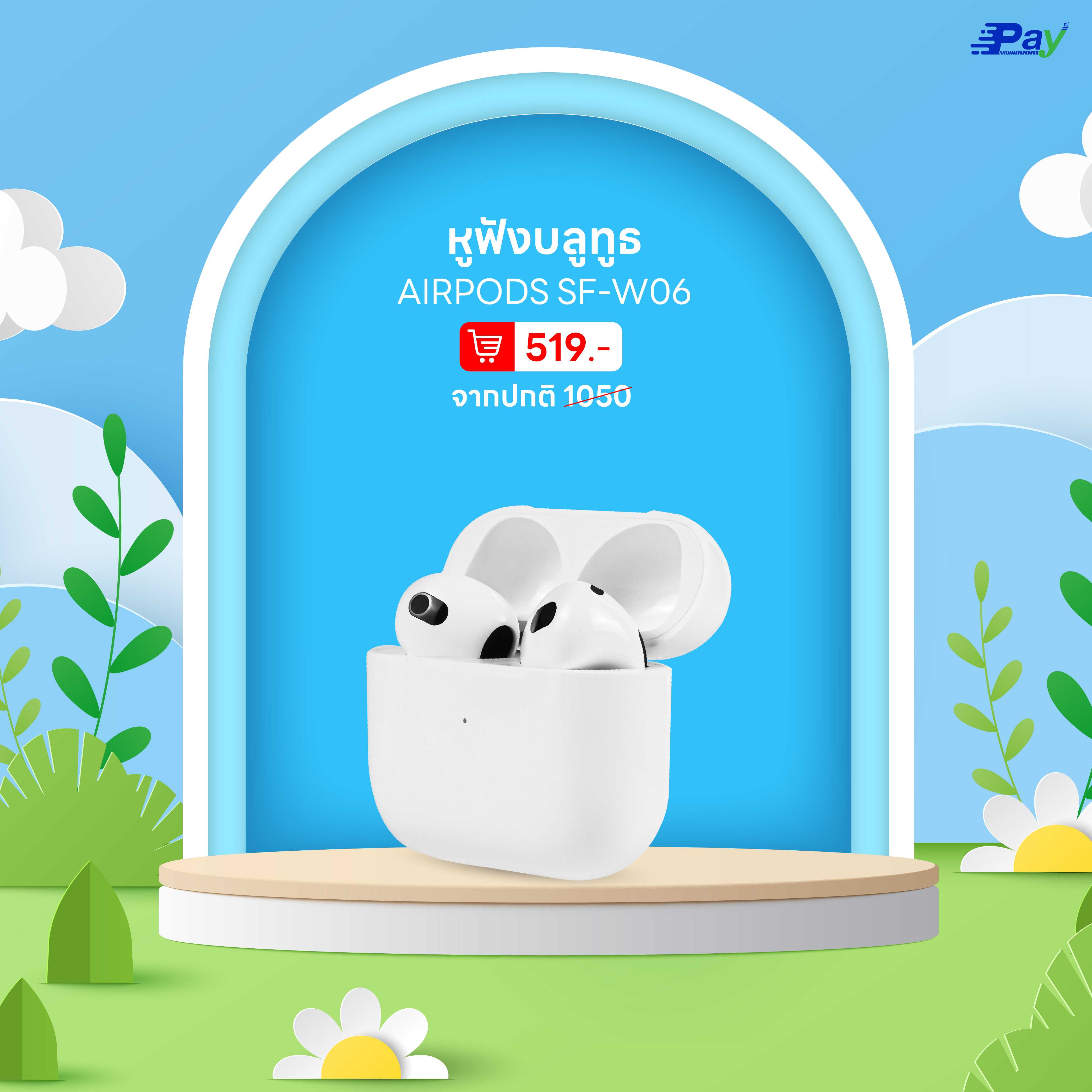 STUFF EARPHONE BLUETOOTH Airpods SF-W06 หูฟังบูลทูธ หูฟังไร้สาย