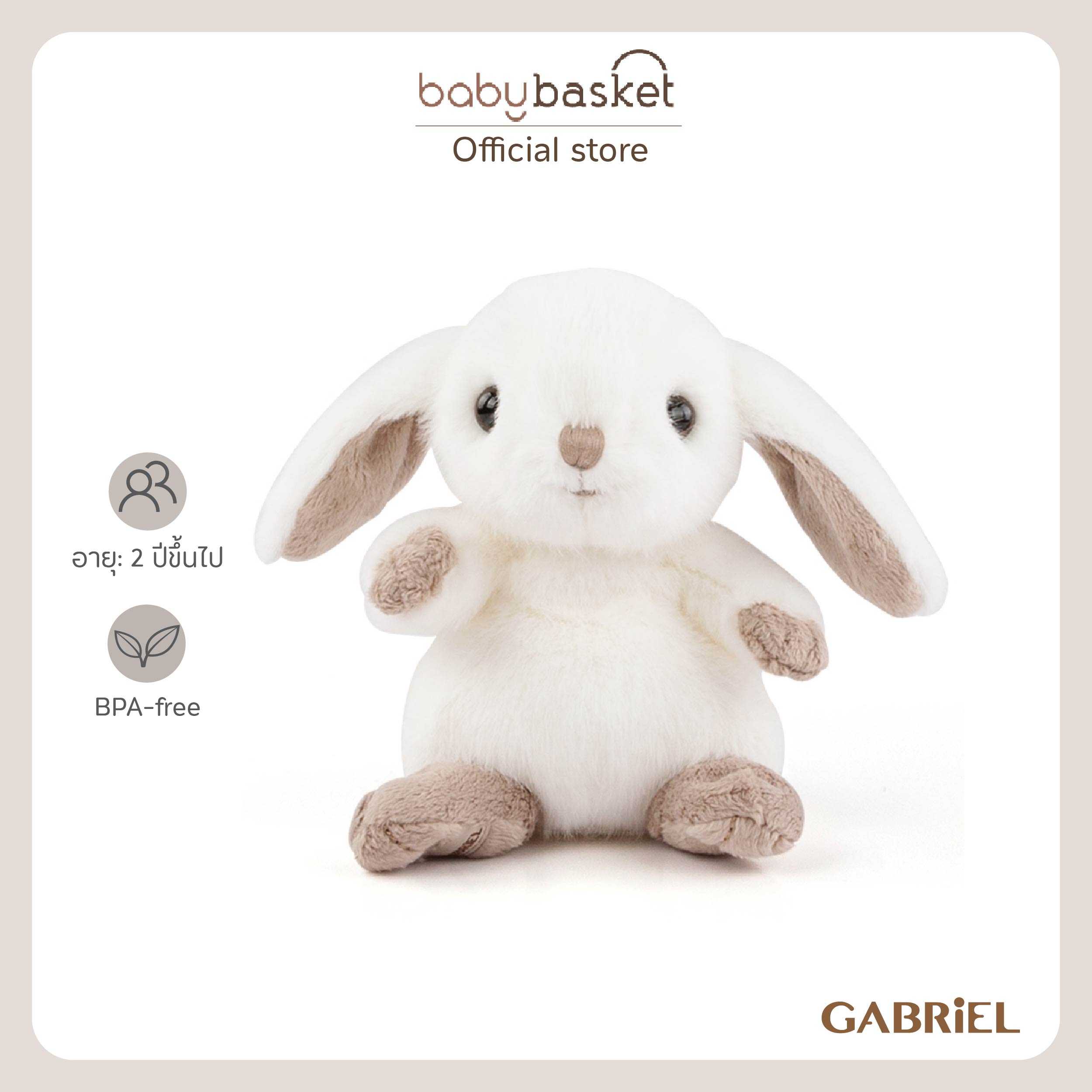Gabriel Debby (15cm)