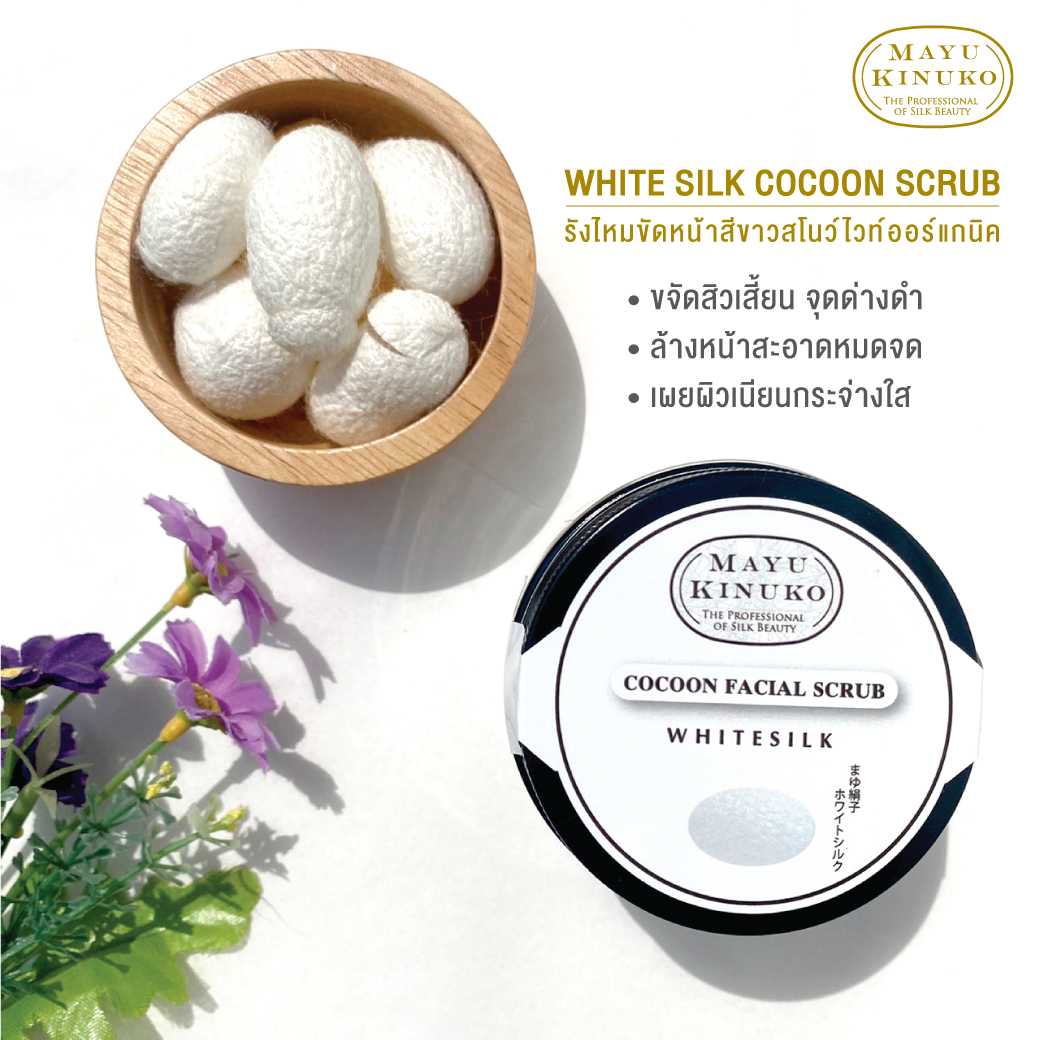 𝐌𝐢𝐝 𝐘𝐞𝐚𝐫 𝐒𝐚𝐥𝐞 𝟐𝟎% : WHITE SILK COCOON SCRUB
