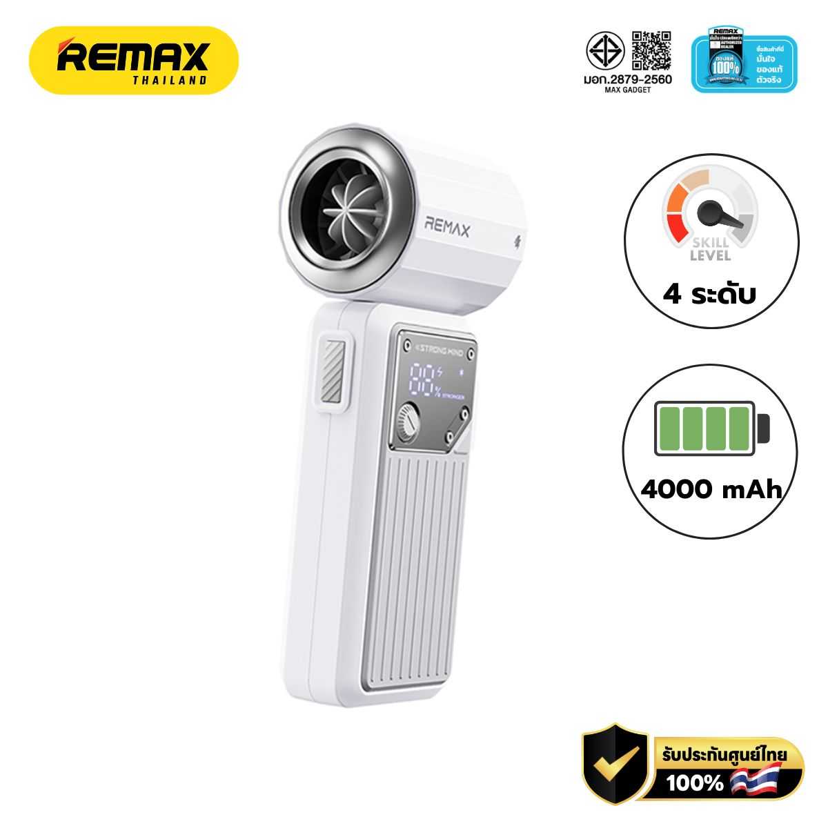 Fan high speed RS-SF18 (White) - พัดลมพกพา Remax