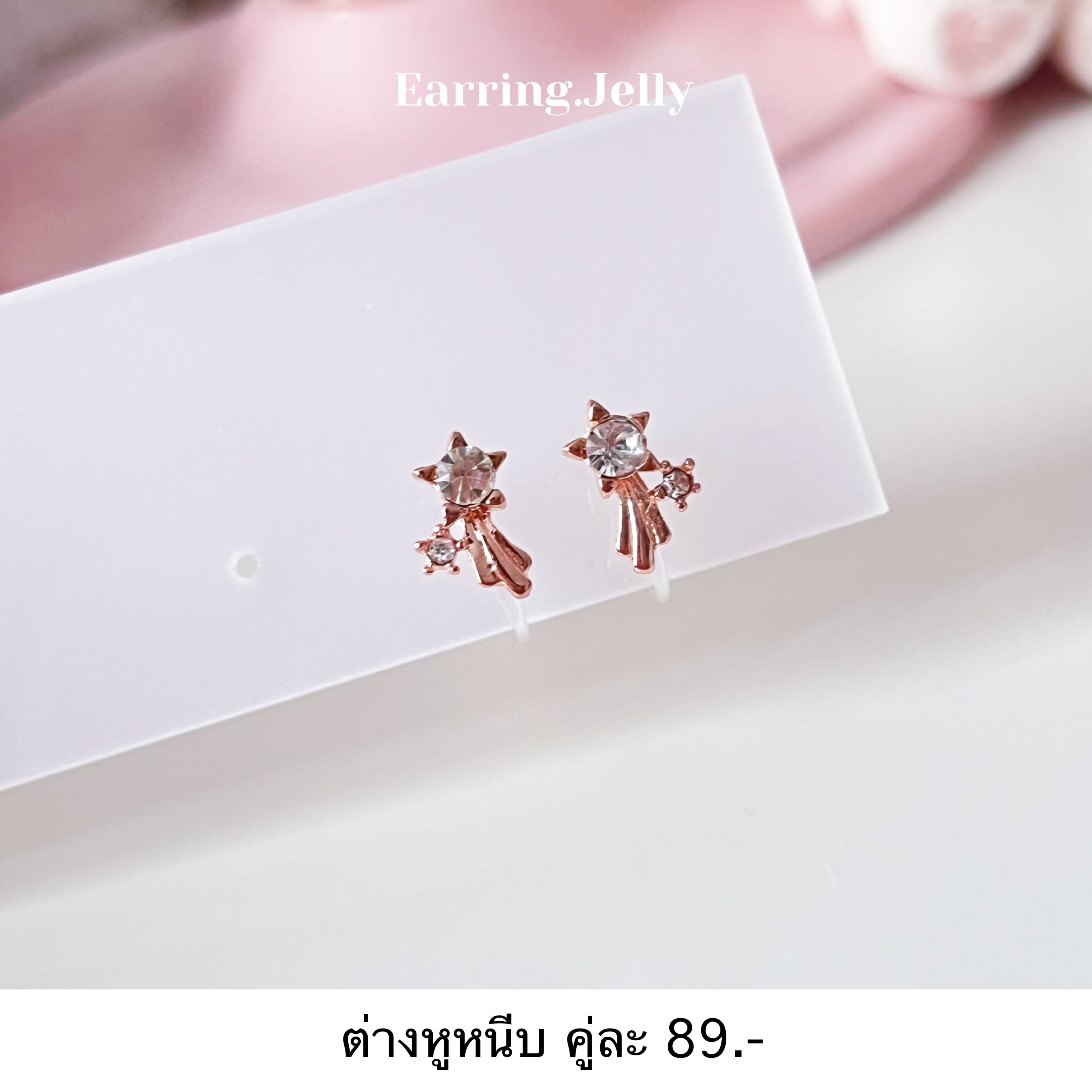 Rss196 ดาวตกเพชร Pink Gold แป้นใส