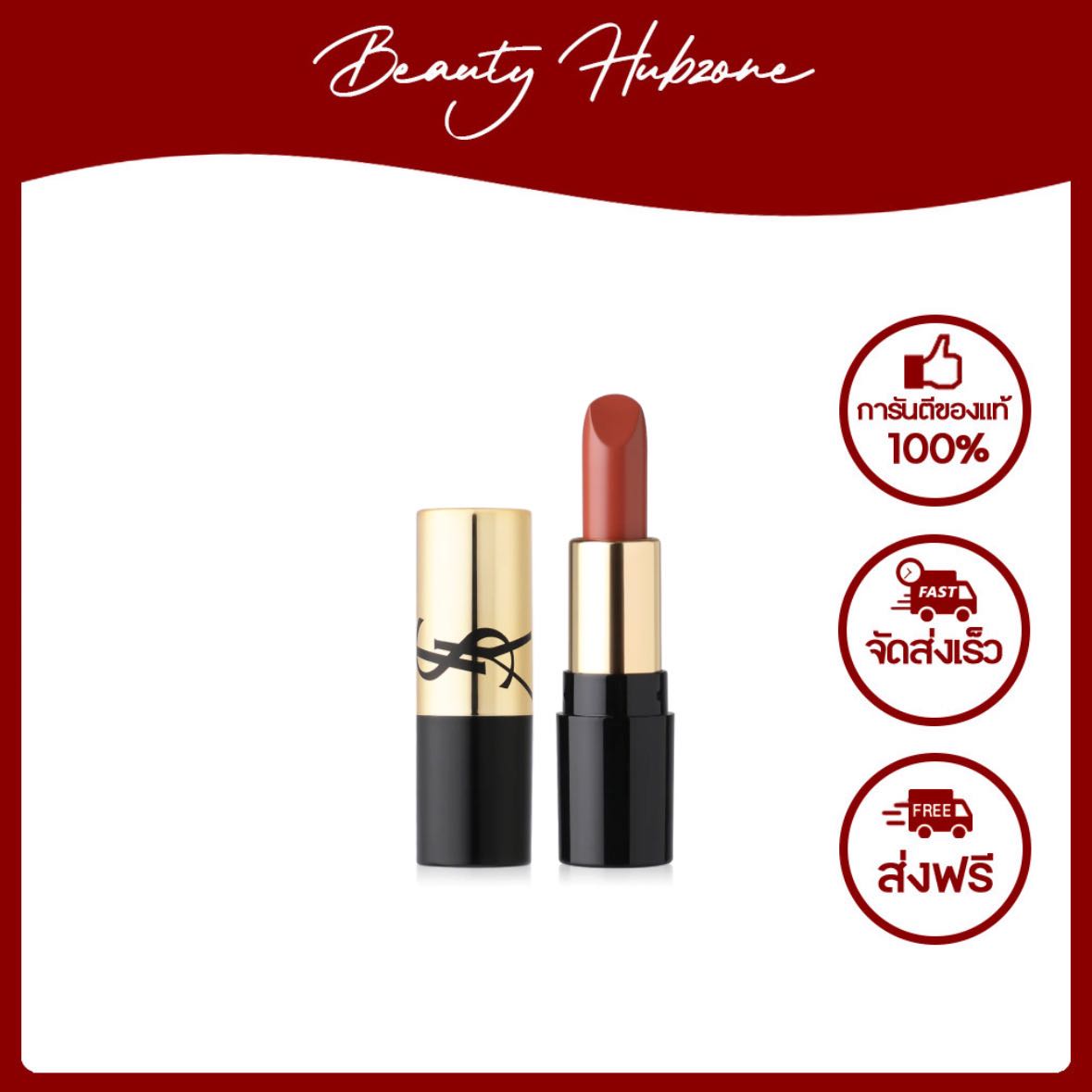 YSL Rouge Pur Couture Satin Lipstick 1.3 g สี NM Nu Muse