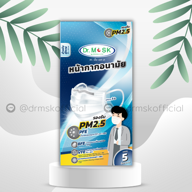 SET B “DR.MSK หน้ากากผู้ใหญ่ 5 ชิ้น x 10”