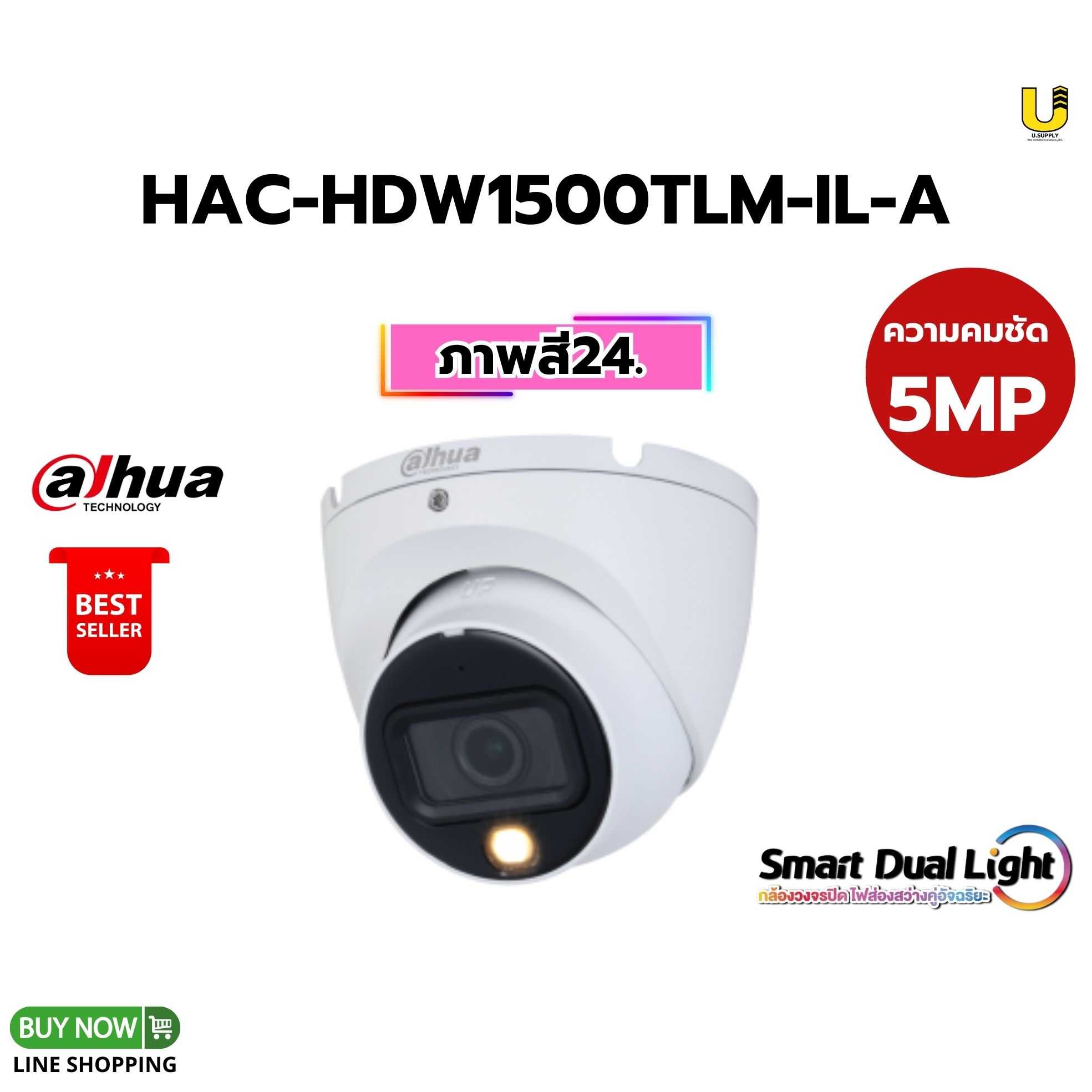กล้อง Dahua HDCVI รุ่น HAC-HDW1500TLM-IL-A  5MP(3.6mm)