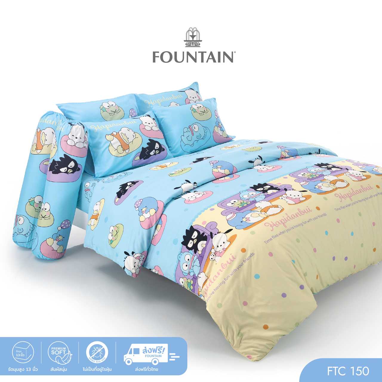 ชุดที่ 2 ส่งฟรีผ้าปู 6 ฟุต Hapidanbui