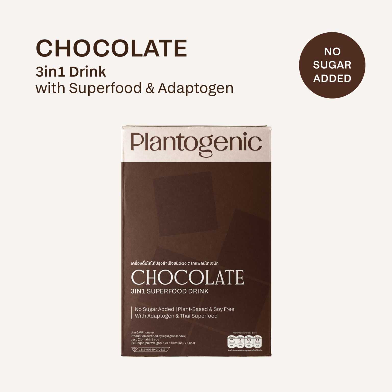 Plantogenic Superfood Chocolate Blend :  ผงโกโก้พร้อมชง BBF 11/08/2027