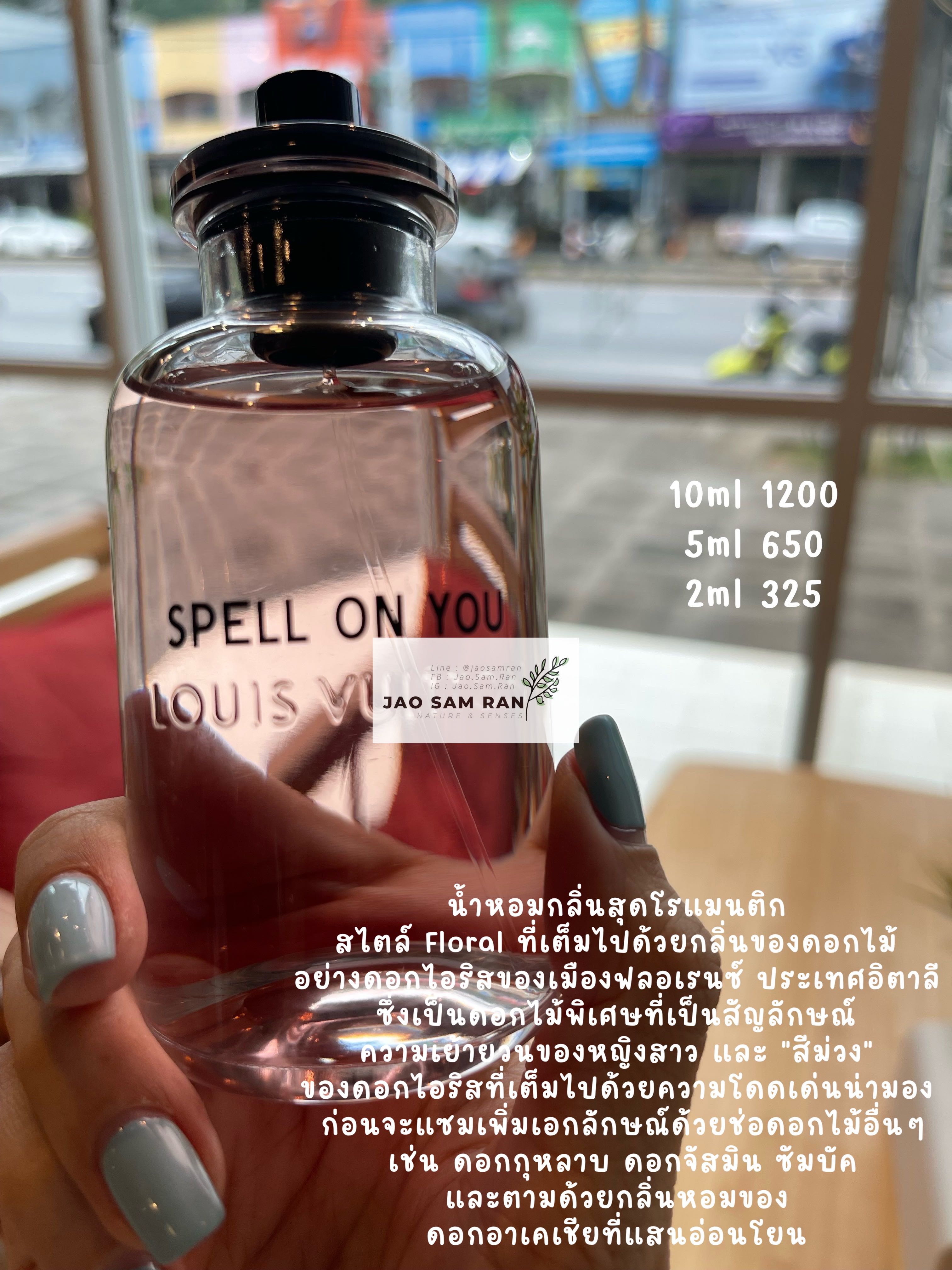 น้ำหอมแบ่งขาย Louis Vuitton Spell On You EDP
