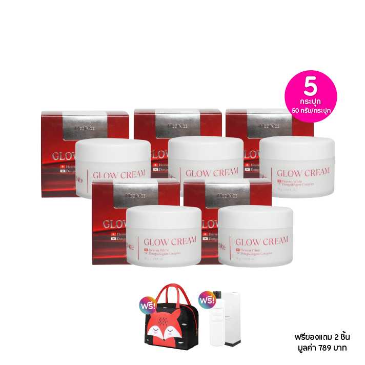 MediNice Glow Cream เมดิไนซ์ ครีมรังนก บำรุงผิวหน้า ขนาด 50 ก. เซต 5 กระปุก ฟรีของแถม 2 ชิ้น 115750