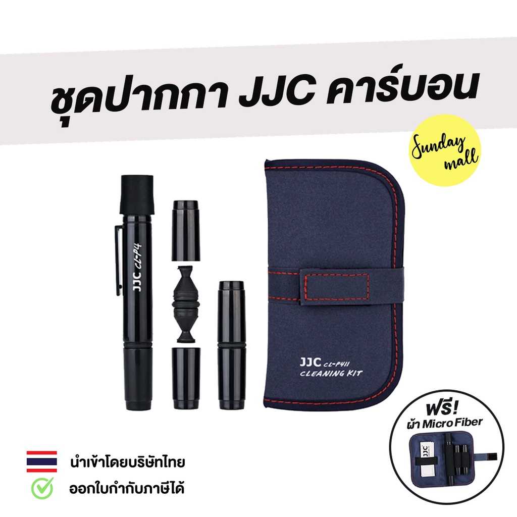 📌 ชุดปากกาทำความสะอาดเลนส์ JJC❗️ของแต่งกล้องพร้อมส่ง ปากกาเช็ดเลนส์ ปากกาทำความสะอาดกล้อง