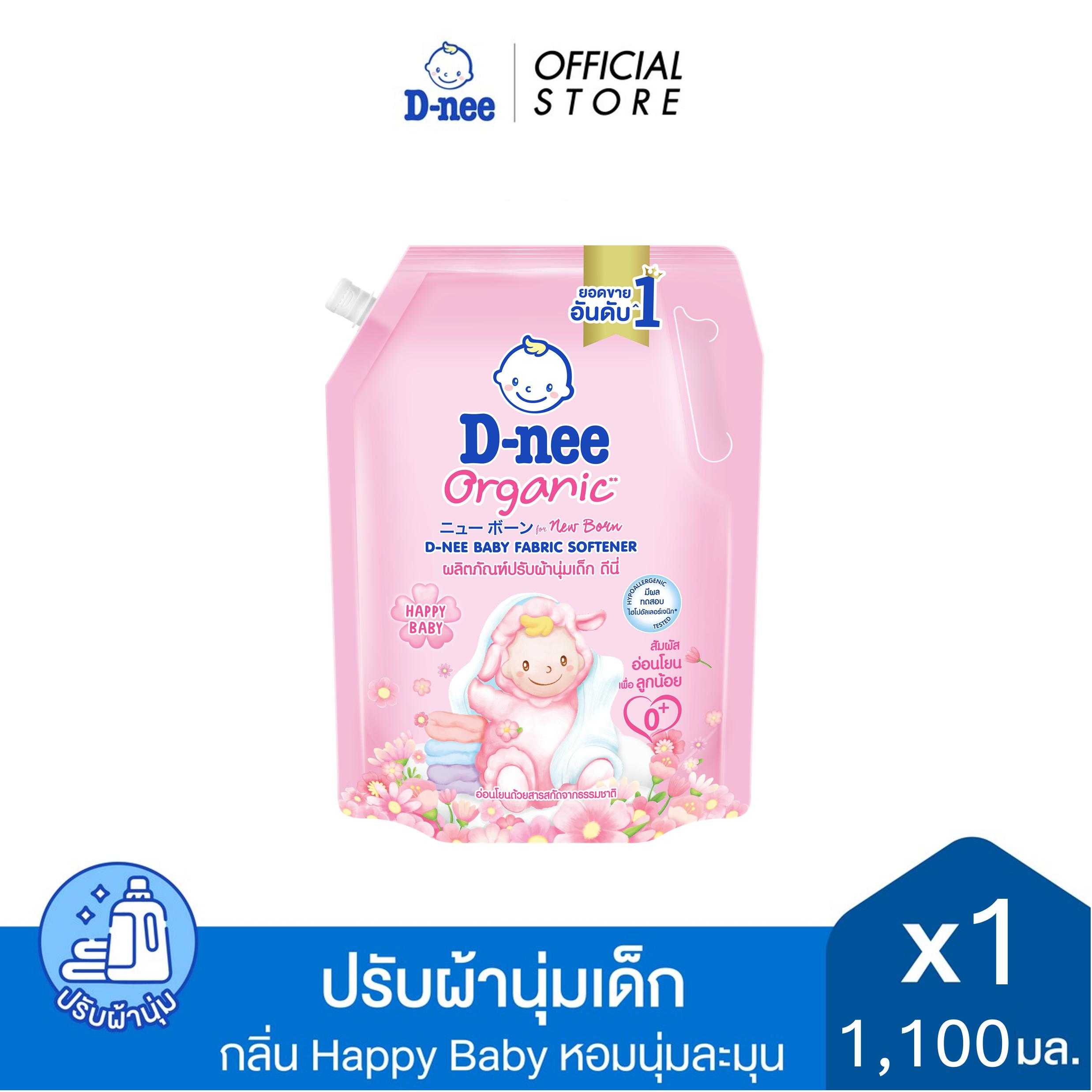 D-nee ดีนี่ ผลิตภัณฑ์ปรับผ้านุ่มเด็ก ออร์แกนิค กลิ่นแฮปปี้ เบบี้ 1,100 มล.