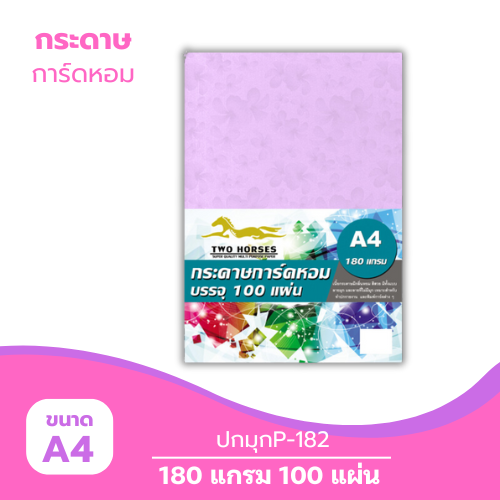 ปกมุก A4-P182 หนา 180g. ( 100 แผ่น )