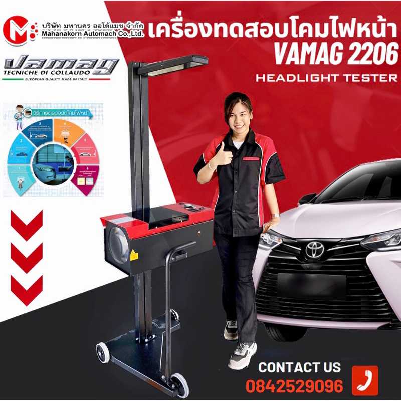 เครื่องทดสอบโคมไฟหน้า (Headlight Tester) ชนิดVAMAG แบบ2206