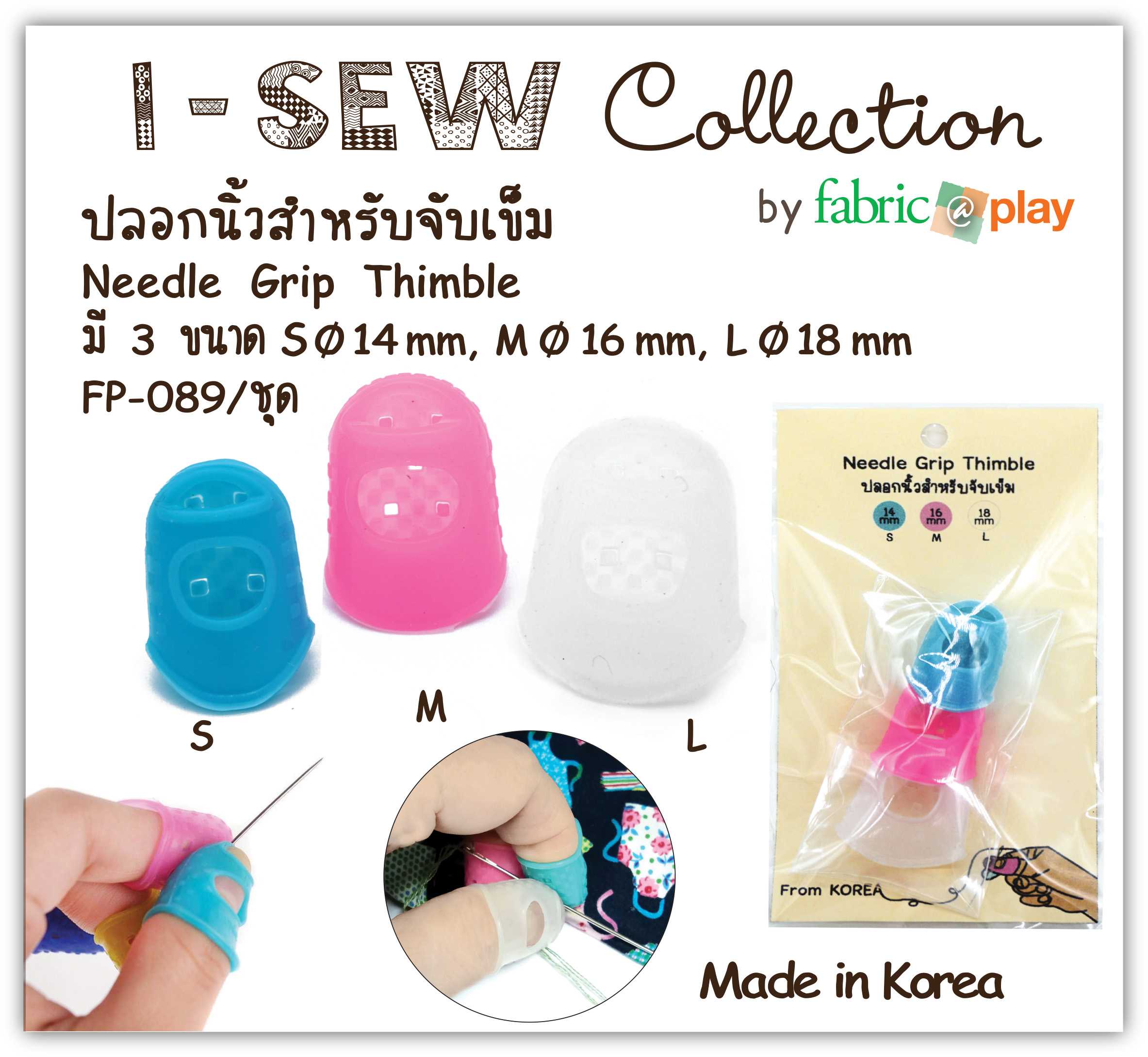 ปลอกนิ้วสำหรับจับเข็ม fabric@play FP-089