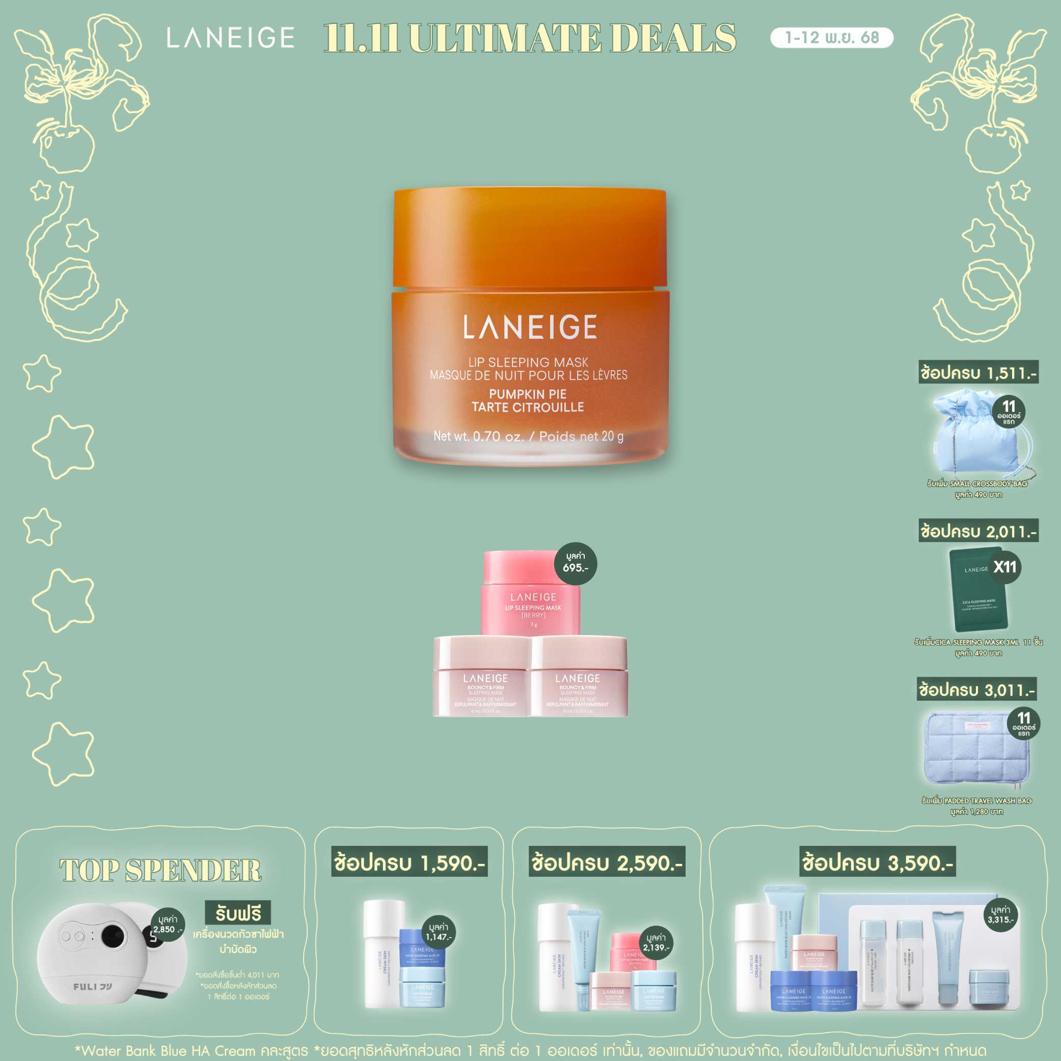 [Limited Edition] Lip Sleeping Mask Pumpkin Pie 20g