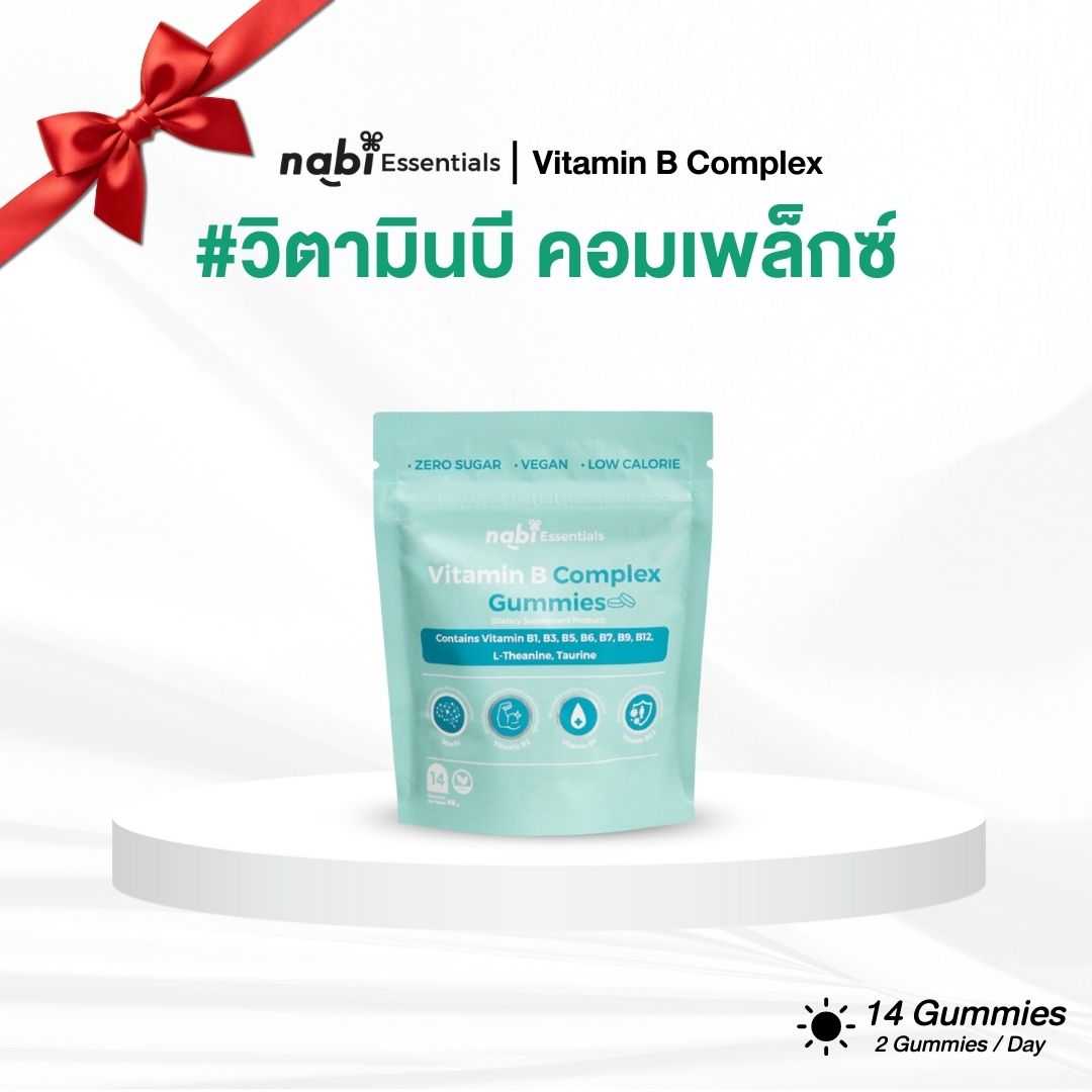 Nabi Essentials กัมมี่วิตามินบี-คอมเพล็กซ์ สูตรไม่มีน้ำตาล กลิ่นมะนาว ขนาด 1 ซอง (14 ชิ้น)