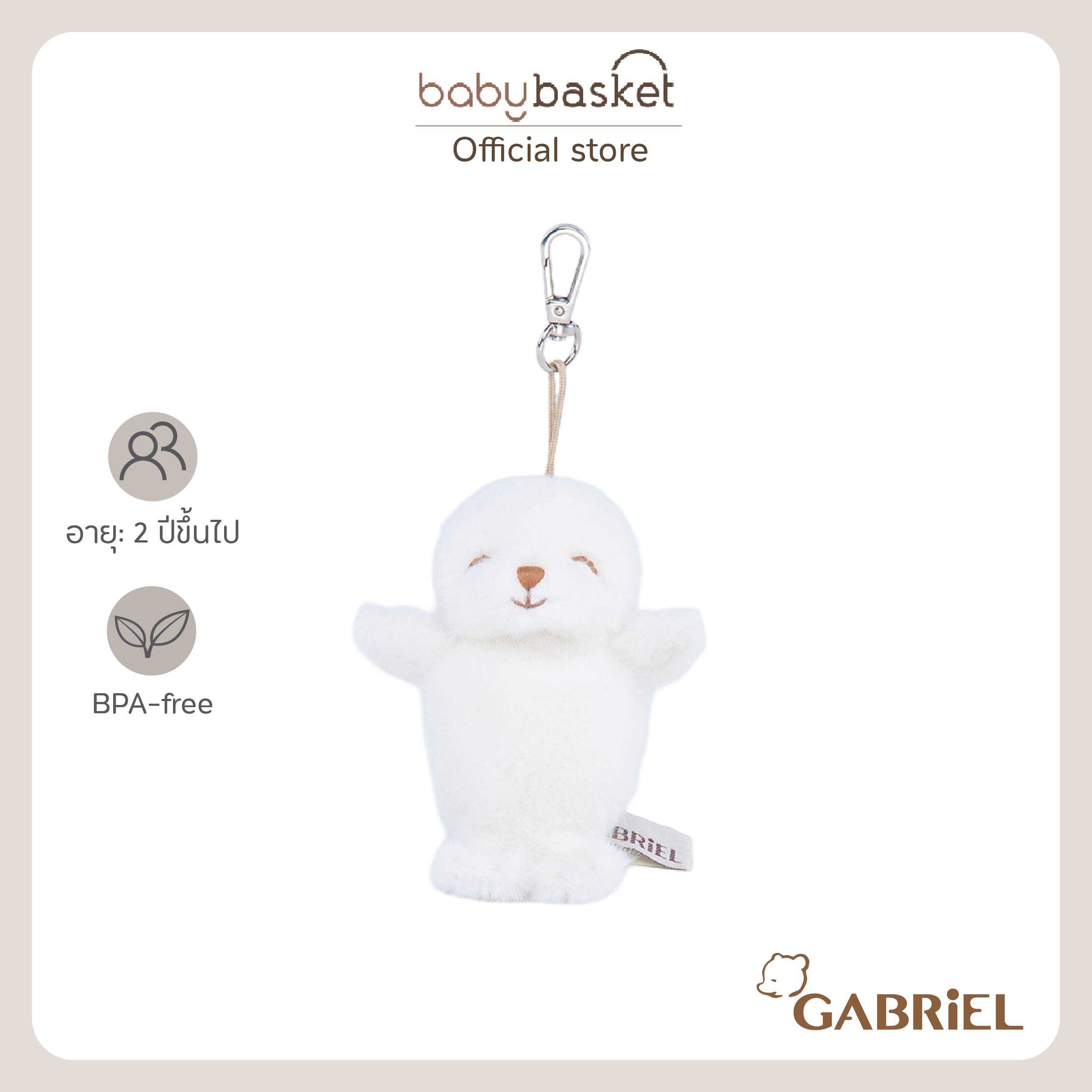 Gabriel Mysig KR (12cm)