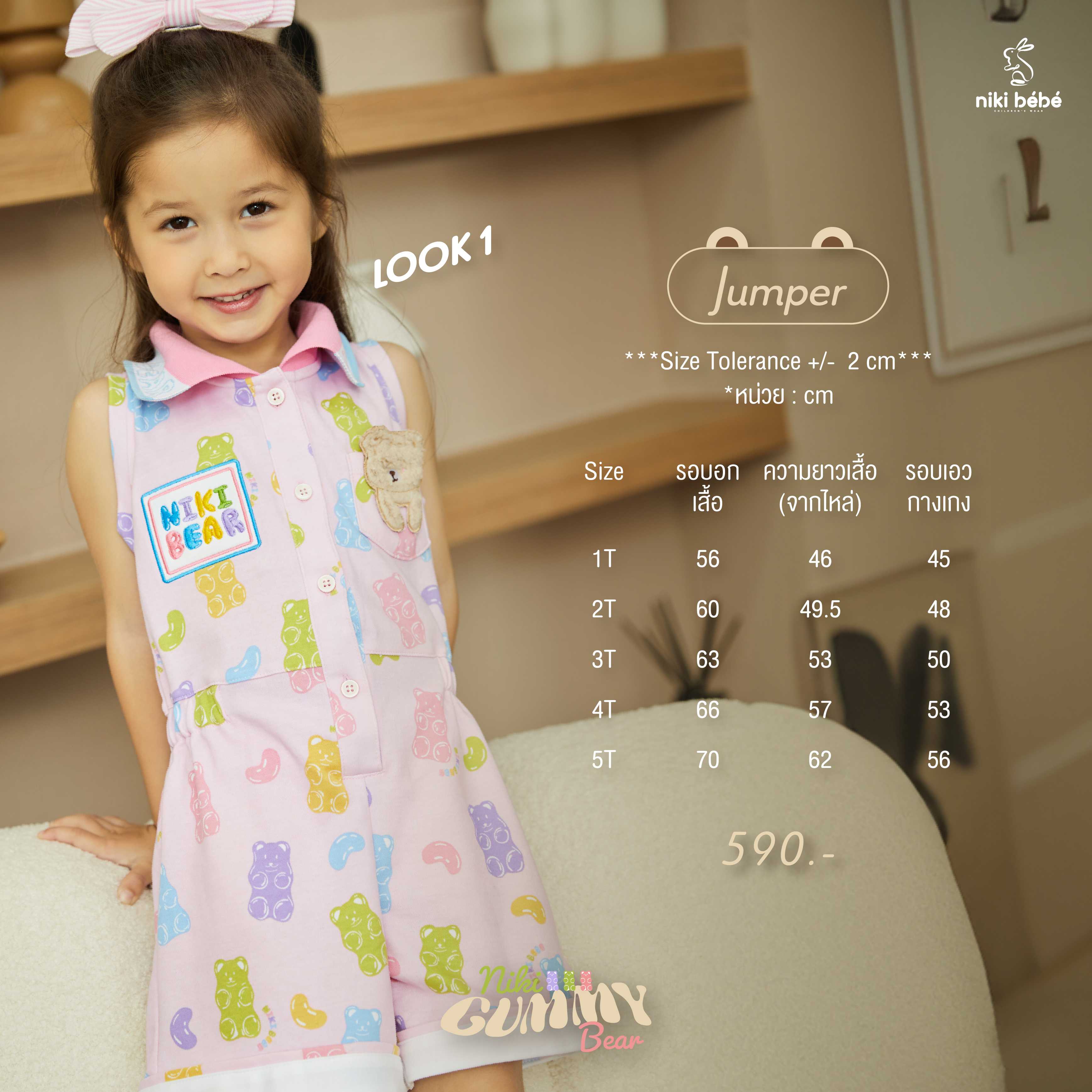 Gummy Bear 01 - Jumper